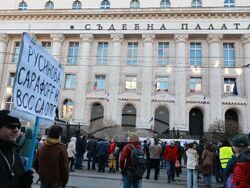 Инициатива „Правосъдие за всеки“ - протест