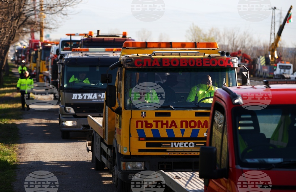 Асоциация на собствениците на специализирана пътна помощ - протест