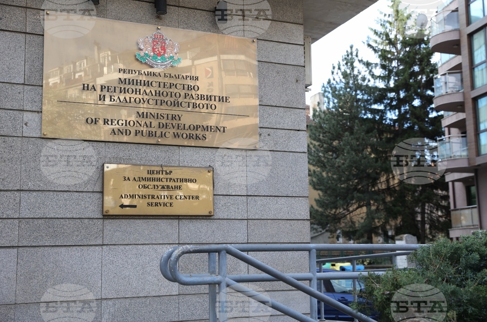 Министерство на регионалното развитие и благоустройството