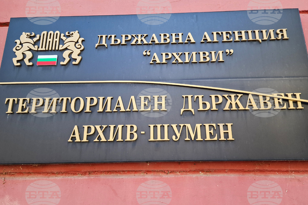 Шумен - Държавен архив - изложба - Ден на отворените врати