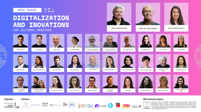 Международен форум в София представя дигитални решения и иновации за културното наследство