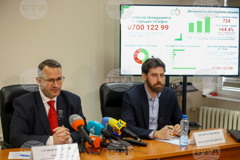 Българска агенция по безопасност на храните - пресконференция