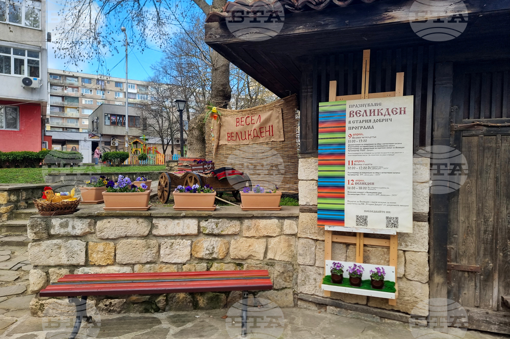 Добрич - етнографски комплекс - украса