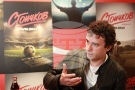 „Стоичков - Филмът“ - събитие