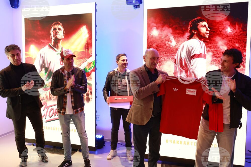 „Стоичков - Филмът“ - събитие