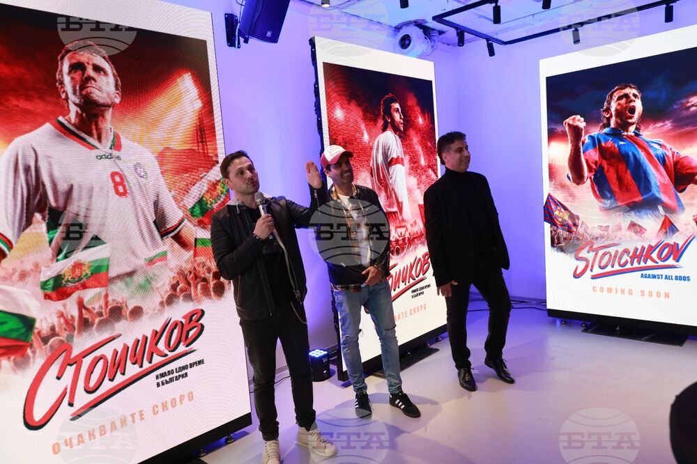 „Стоичков - Филмът“ - събитие