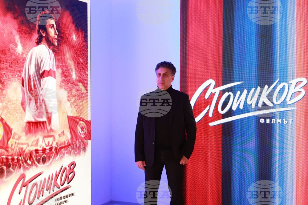 „Стоичков - Филмът“ - събитие