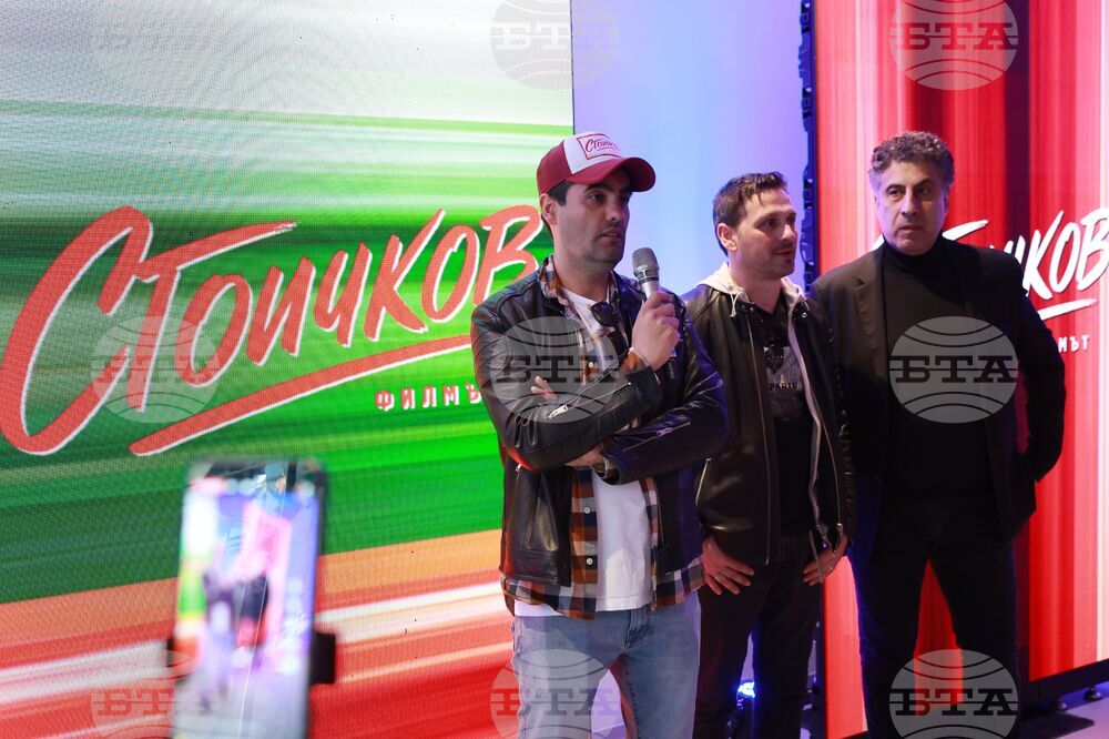 „Стоичков - Филмът“ - събитие