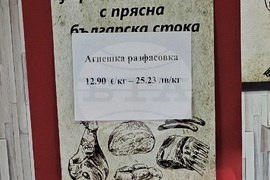 Русе - Великден - цени - яйца - козунаци - агнешко месо