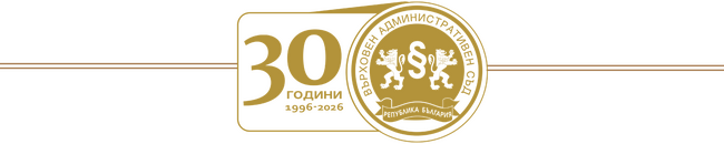 ВАС остави без уважение искането на УС на БНБ за прекратяване на делото на Андрей Гюров и за оттегляне на преюдициалното запитване до СЕС 