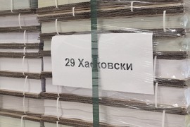 Хасково - избори - бюлетини