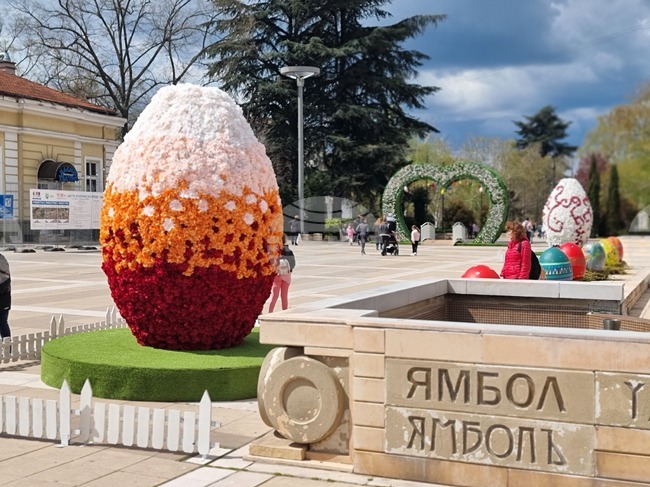 Ямбол - великденска украса
