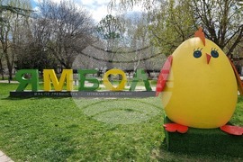 Ямбол - великденска украса