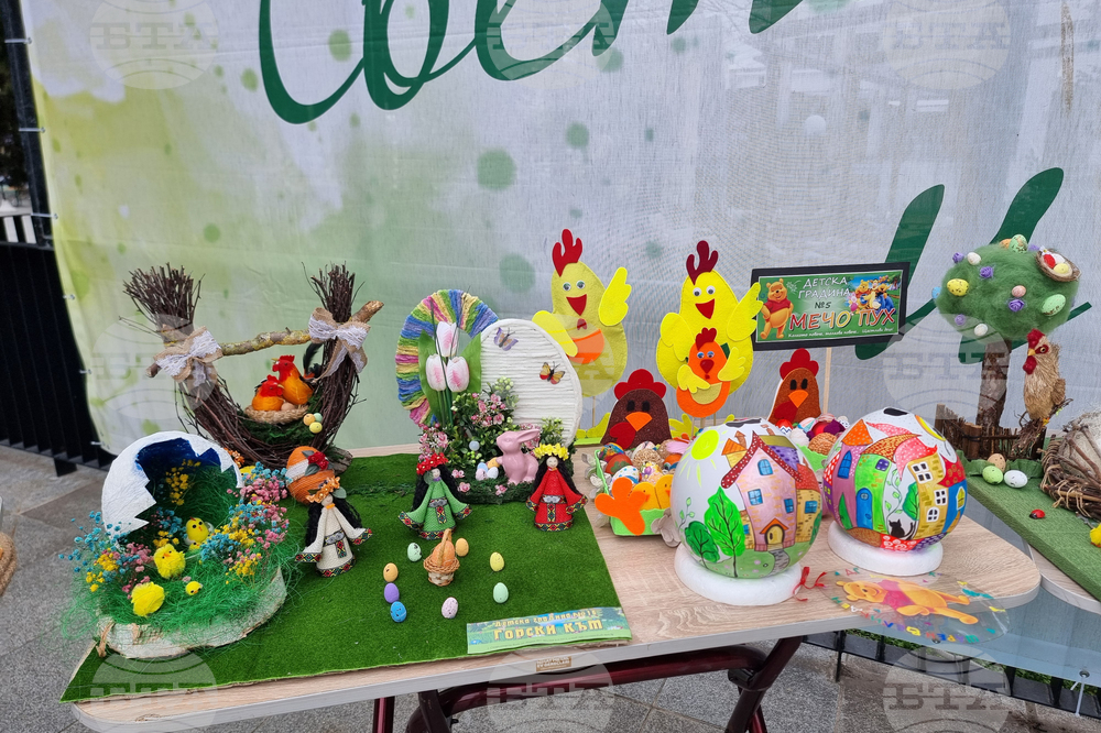 Стара Загора - изложба „Писани яйца, шарени“