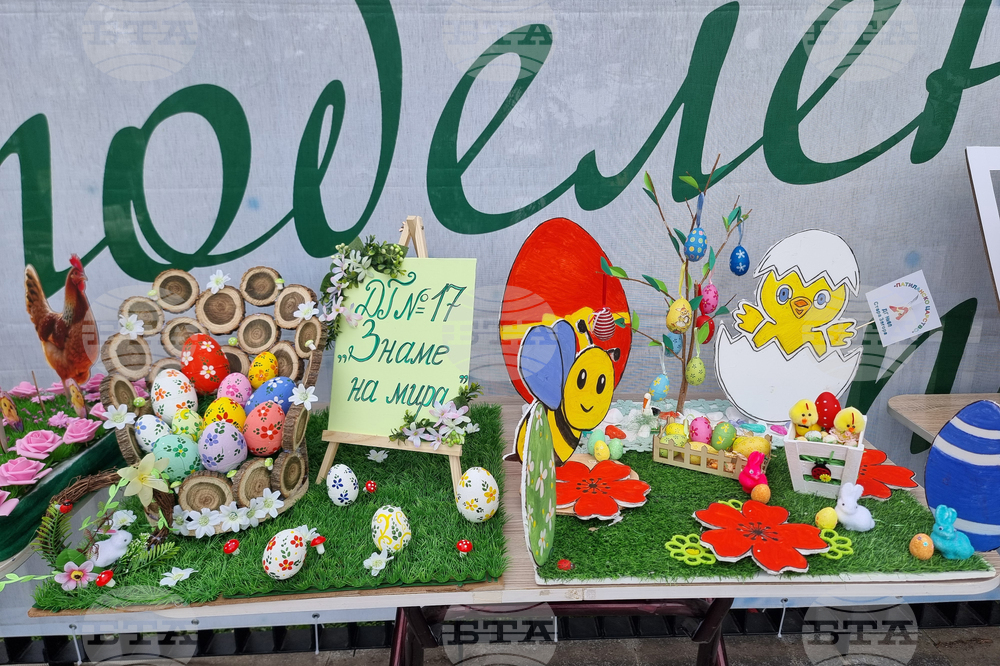 Стара Загора - изложба „Писани яйца, шарени“