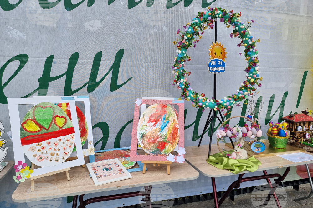 Стара Загора - изложба „Писани яйца, шарени“