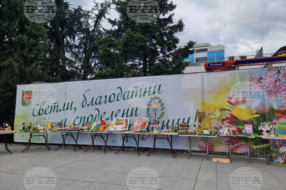 Стара Загора - изложба „Писани яйца, шарени“