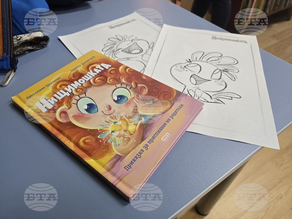 Видин - Регионална библиотека ,,Михалаки Георгиев“ - представяне на книга