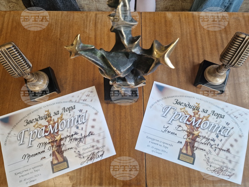 Разград - конкурс - награди