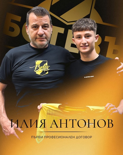 Ботев (Пловдив) подписа първи професионален договор с юношески национал на България