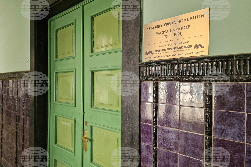 Перник - изложбена зала „Васил Бараков“ - откриване