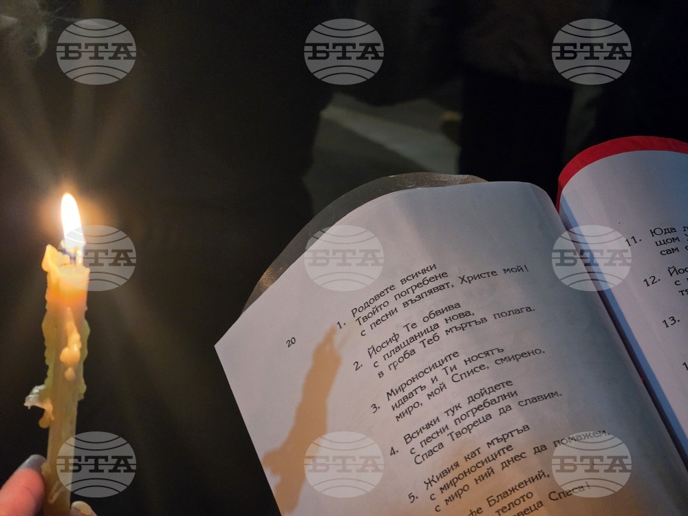 Благоевград - Опело Христово - храм „Въведение Богородично“