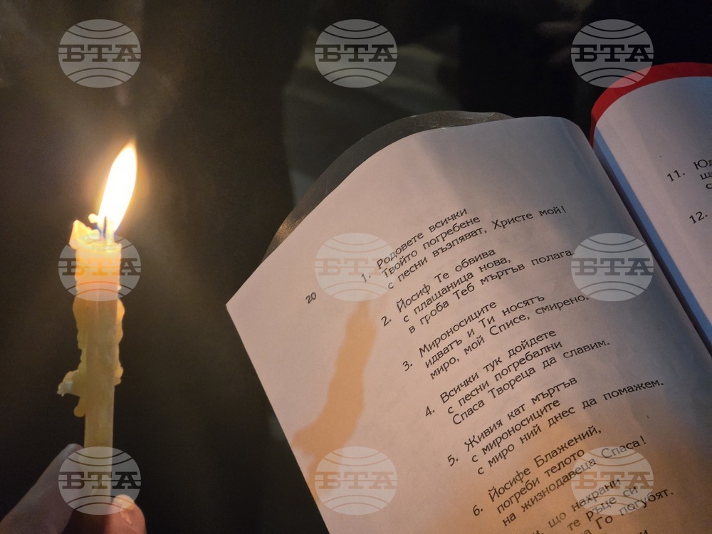 Благоевград - Опело Христово - храм „Въведение Богородично“