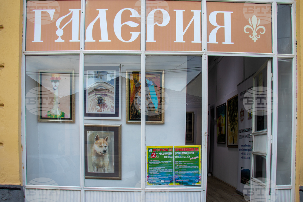 Сърбия - Босилеград - Международен Великденски фестивал - изложба