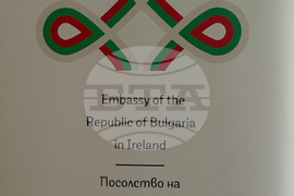 Ирландия - Дъблин - Българско посолство - освещаване
