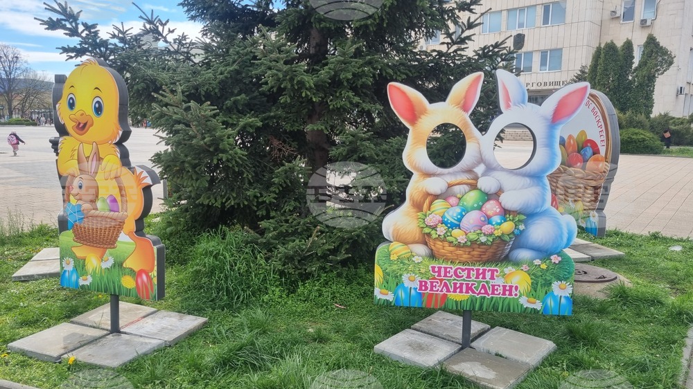 Търговище - Великденска украса - център