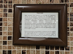 Русе - хотел „Космополитан“ - Wellness & SPA център