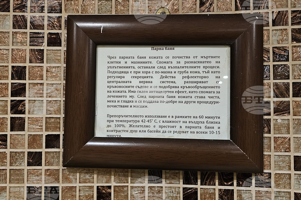 Русе - хотел „Космополитан“ - Wellness & SPA център