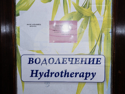 Велинград - Балнеологичен лечебен център „Камена“