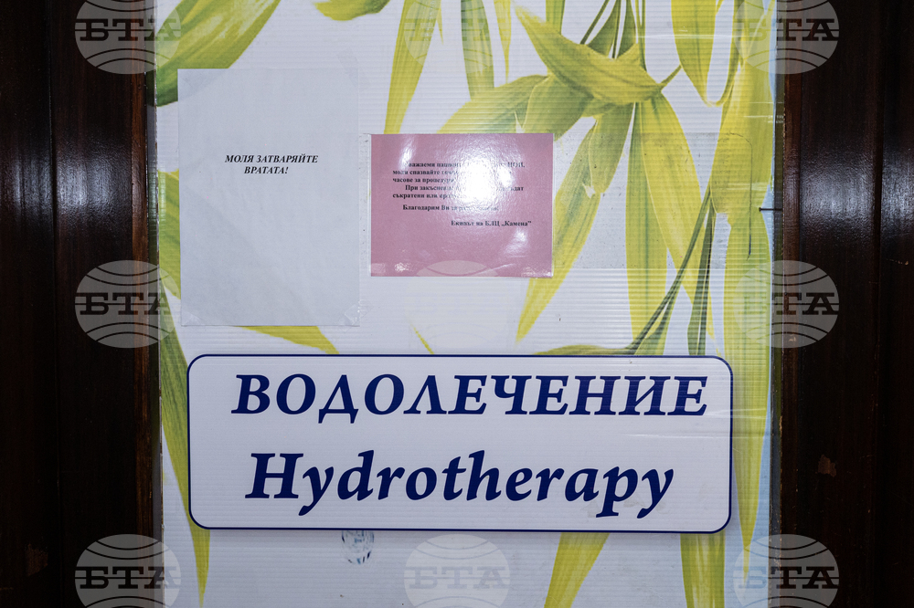 Велинград - Балнеологичен лечебен център „Камена“