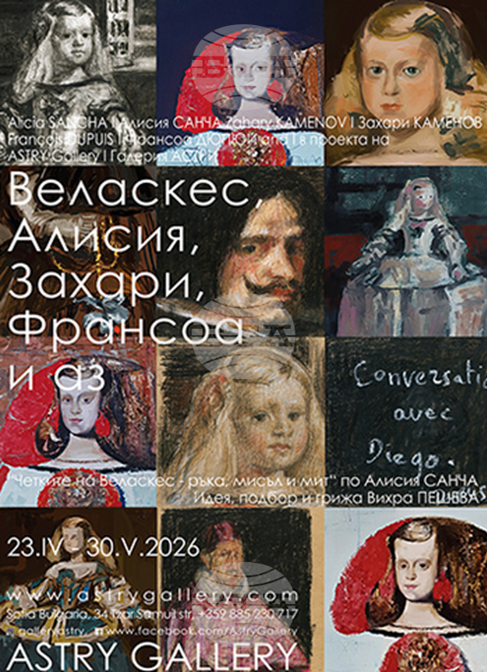 Exhibition Explores Spanish Painter Diego Velazquez's Influence on Contemporary Art