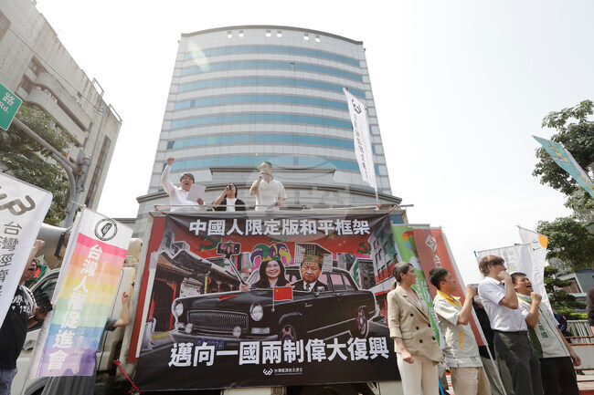 Taiwan China Protest