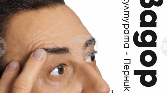 Изложбата „Салвадор Дали - Триумфът на въображението“ ще бъде представена за първи път в България в Перник