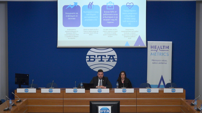 Представяне на анализа „Оценка на устойчивостта на здравноосигурителната система в Република България. Мерки за повишаване на приходите в бюджета на НЗОК за 2026-2027 г.“