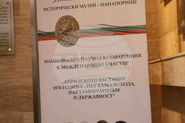 Панагюрище - „Априлското въстание 1876 - път към свобода, парламентаризъм и държавност“ - конференция