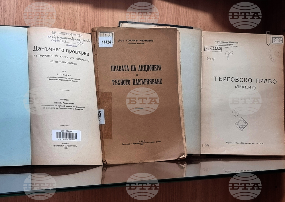 Варна - Седмица на правото - юридическа литература - изложба