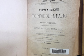 Варна - Седмица на правото - юридическа литература - изложба