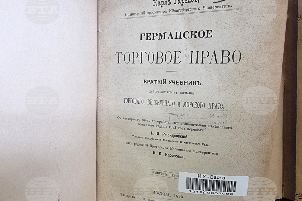 Варна - Седмица на правото - юридическа литература - изложба