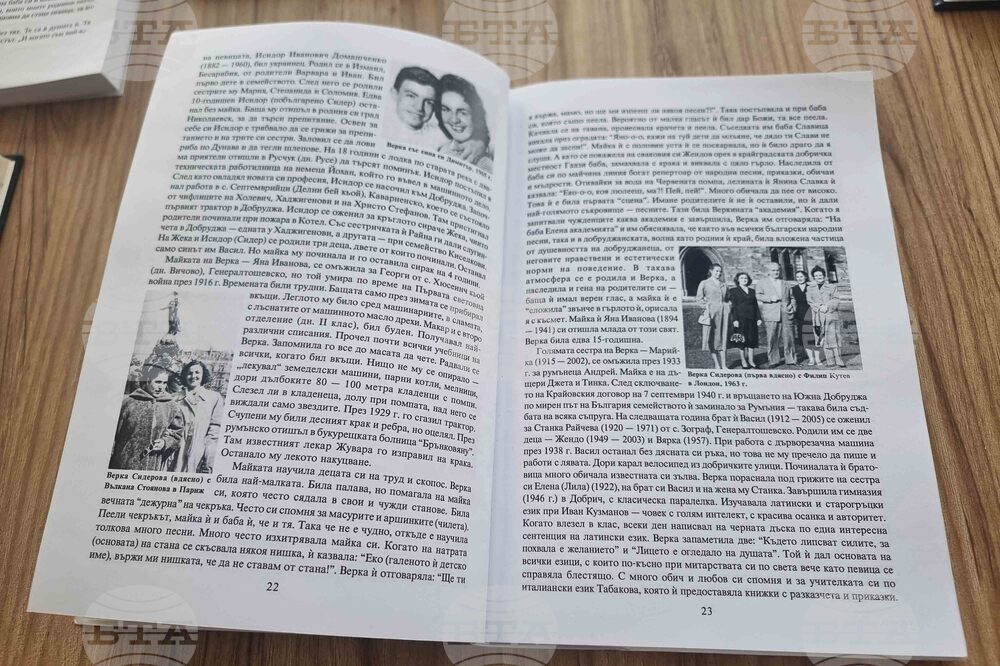 Добрич - Верка Сидерова - годишнина