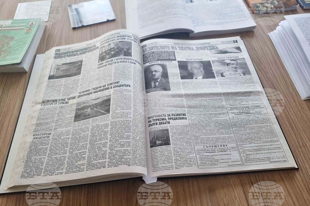 Добрич - Верка Сидерова - годишнина