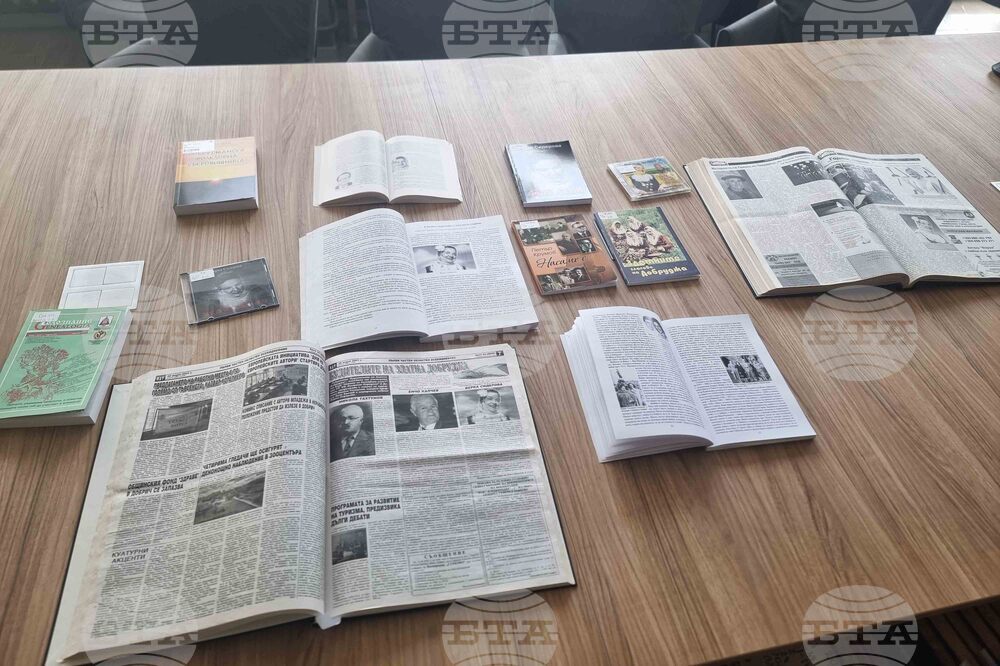 Добрич - Верка Сидерова - годишнина