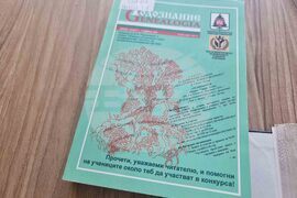 Добрич - Верка Сидерова - годишнина