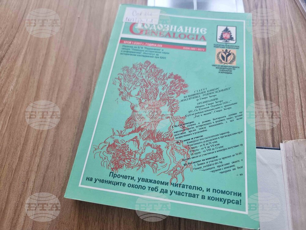 Добрич - Верка Сидерова - годишнина