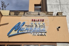 Ягода - балнеохотел  „Минерал Ягода“ - СПА туризъм