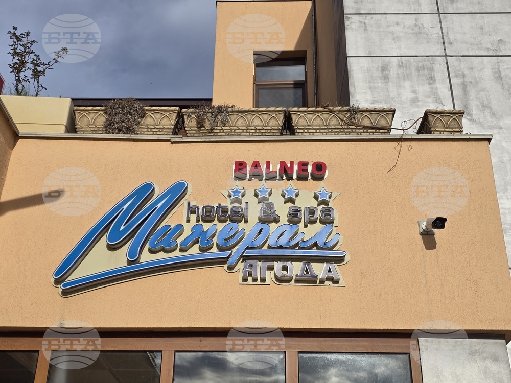 Ягода - балнеохотел  „Минерал Ягода“ - СПА туризъм