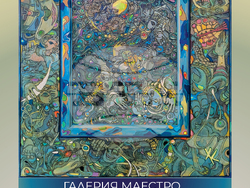 Христо Кралев създава сетивен разказ за неразривната връзка между човека, природата и вярата в изложбата „Земята и хората“. Снимка: Галерия „Маестро“